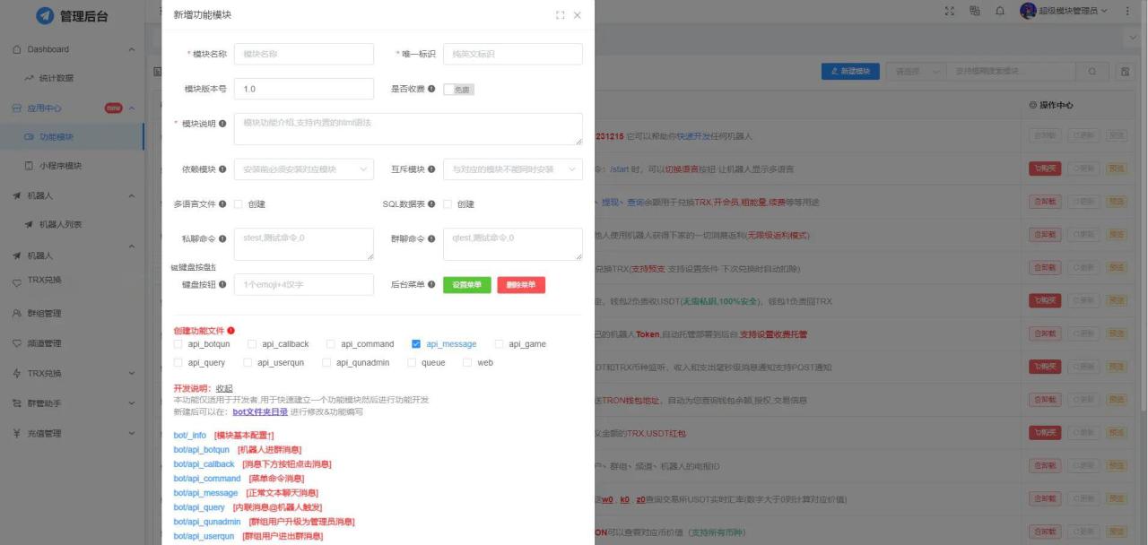 1704450949539116.jpg 全功能tgbot/Telegram机器人多功能有后台版源码