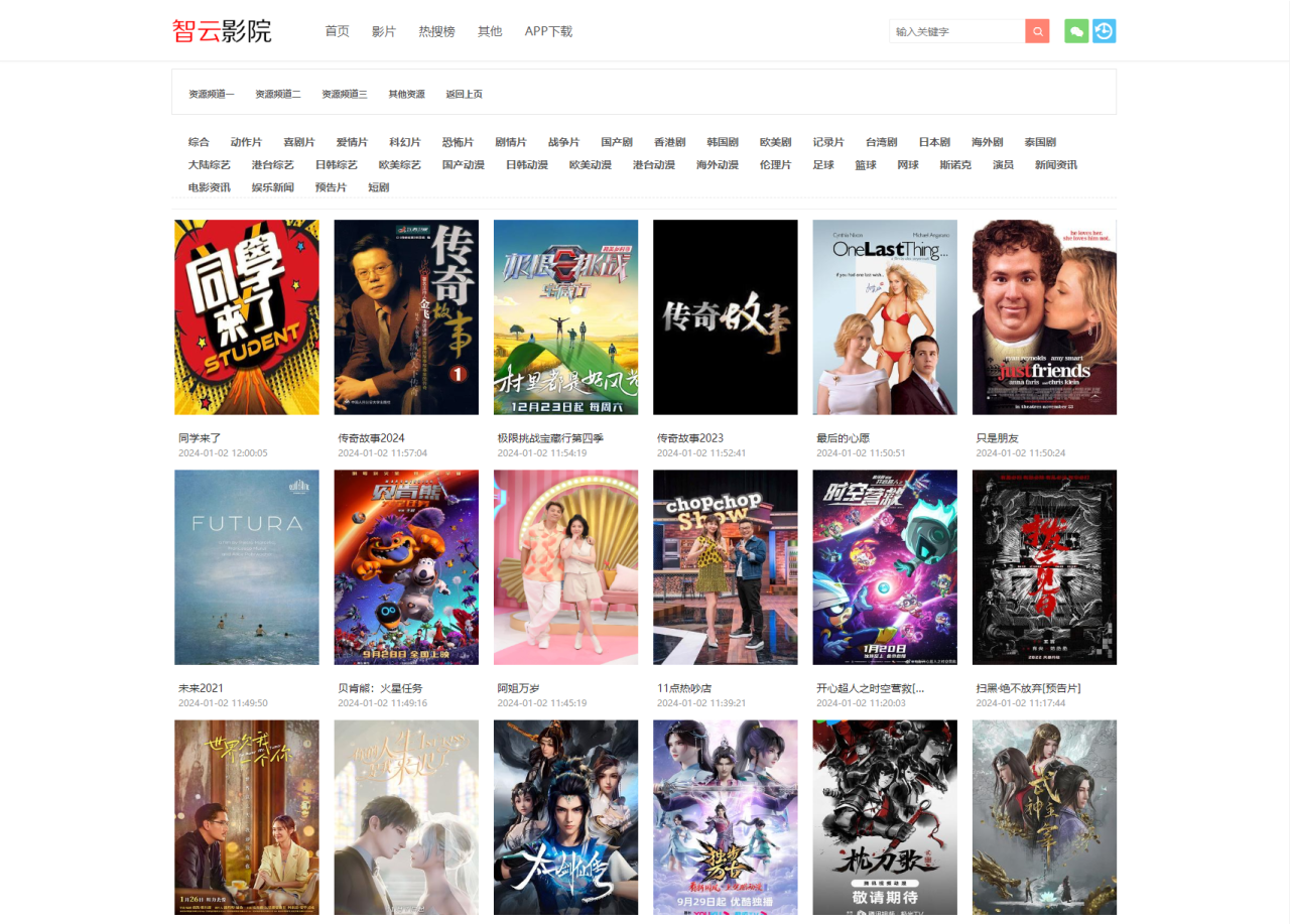 1704168733333876.png 智云影院CMS程序PHP源码V3.0 无需数据库