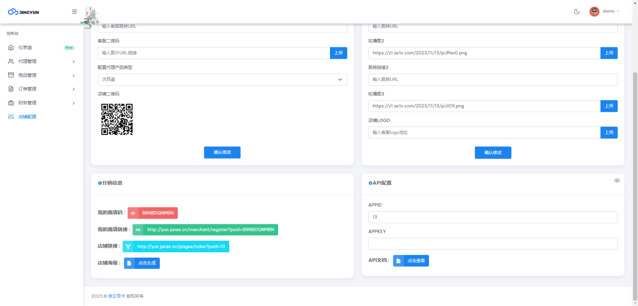 1703590382980436.png 多功能号卡推广分销管理系统 流量卡推广分销网站源码