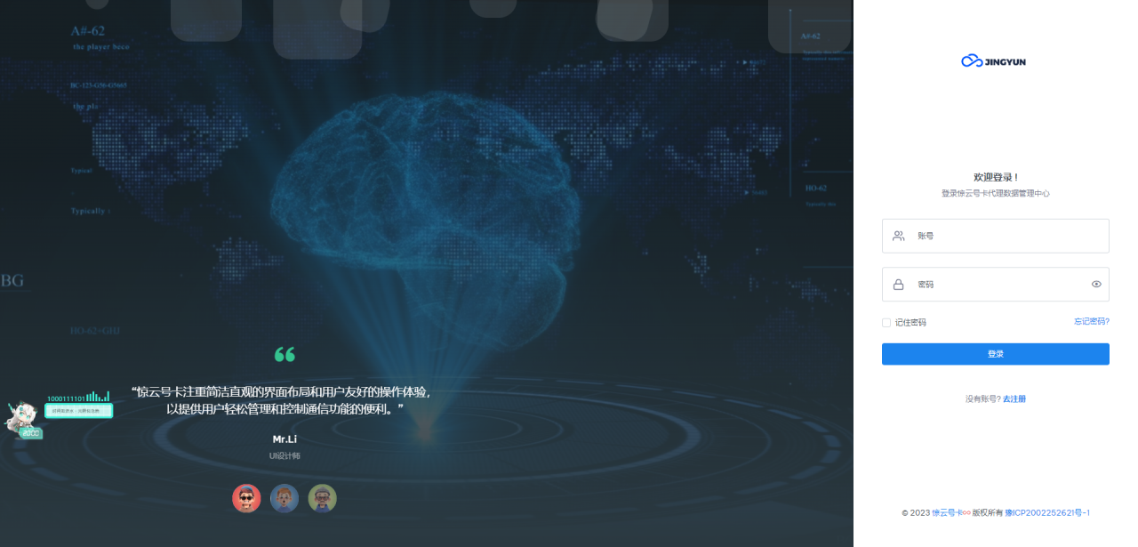 1703590385498649.png 多功能号卡推广分销管理系统 流量卡推广分销网站源码