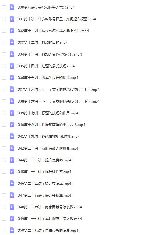 透透糖短视频训练课程:抖音赚钱实战指南
