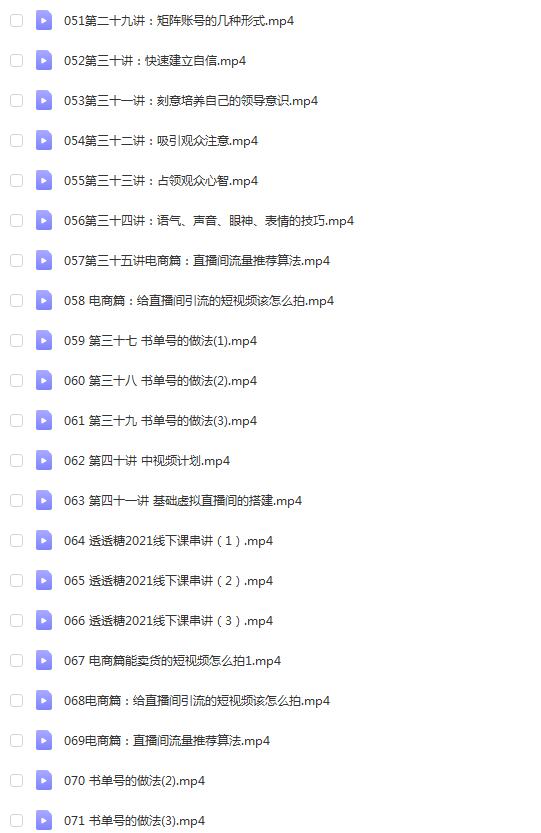 透透糖短视频训练课程:抖音赚钱实战指南