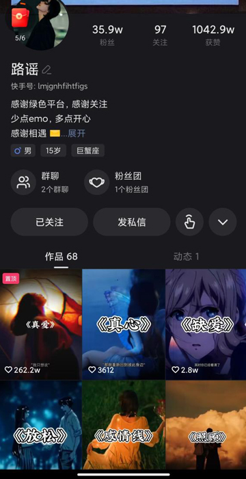 短视频朦胧诗文案号制作教程,实操7天涨粉20W+小白20分钟看完直接上手