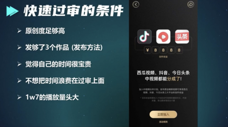 分享一个只用24个小时就能开通中视频计划的方法,价值1980免费公开!