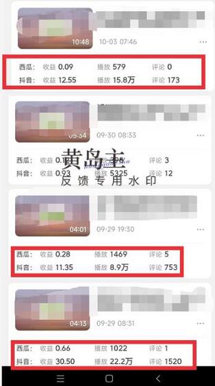 黄岛主副业孵化营第5期:抖音情感中视频变现项目孵化单条视频收益几十上百