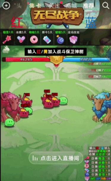 抖音无尽战争直播项目:无需真人出镜,实时互动直播