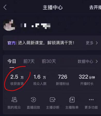 抖音加特林直播间搭建技术,抖音0粉开播,暴力撸音浪,2023新口子每天800+【素材+详细教程】