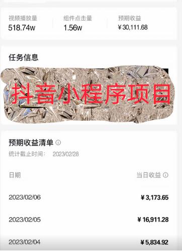 抖音D1G馆长 2023年收费990的小程序变现新玩法