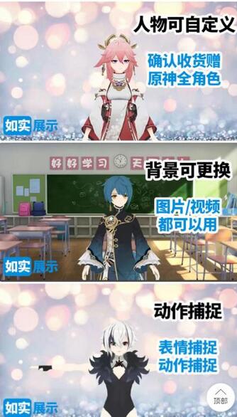 抖音漫画虚拟人直播教程,无需真人出镜,一部手机玩转无人直播