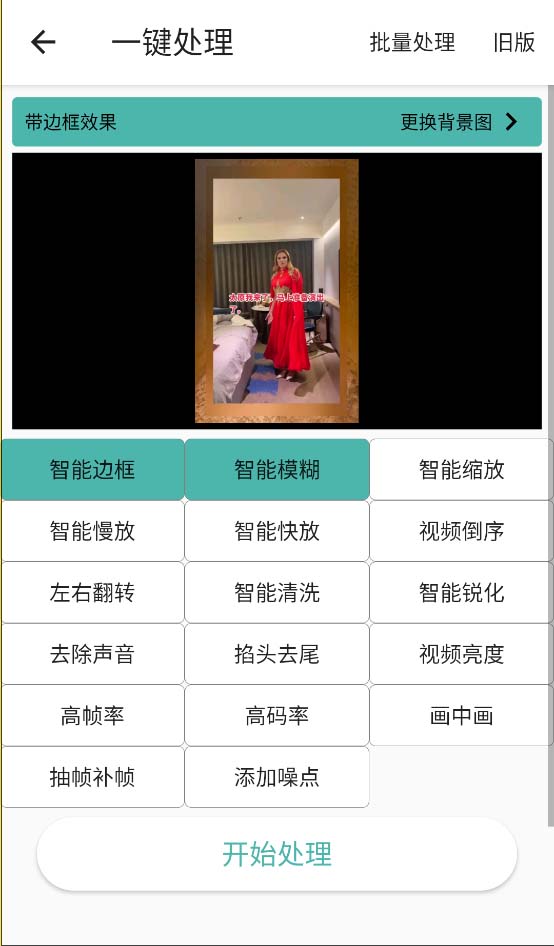 短视频搬运去重脚本与IP切片工具,必备剪辑神器 短视频搬运去重脚本与IP切片工具,必备剪辑神器