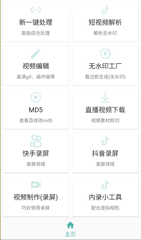 短视频搬运去重脚本与IP切片工具,必备剪辑神器 短视频搬运去重脚本与IP切片工具,必备剪辑神器