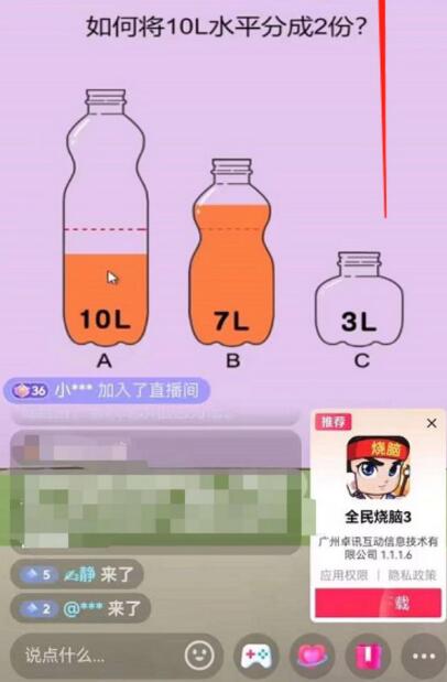 抖音小游戏直播:暴力撸音浪与超强涨粉技巧