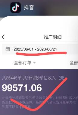 不出镜 不直播 图片剪辑日入1000+2023后半年风口项目抖音图文带货掘金计划