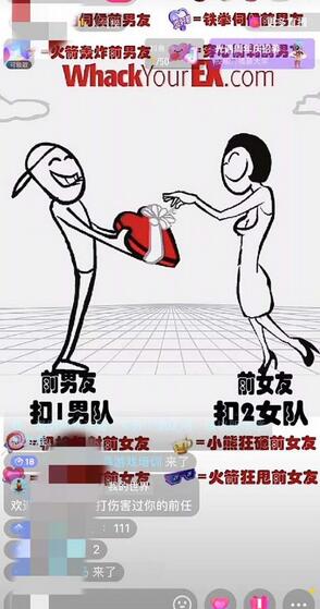抖音无人直播玩法:暴打前任弹幕互动整蛊小游戏