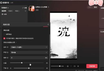 抖音姓氏logo半无人直播教程与变现指南