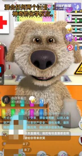 抖音最新最火无人直播玩法会说话的狗狗本弹幕礼物互动小游戏(游戏软件+开播教程+直播间搭建指导)