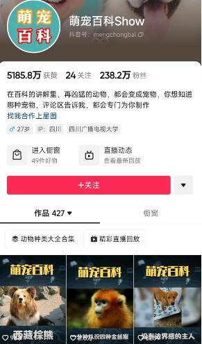 抖音宠物冷知识赛道:月入10万的秘密