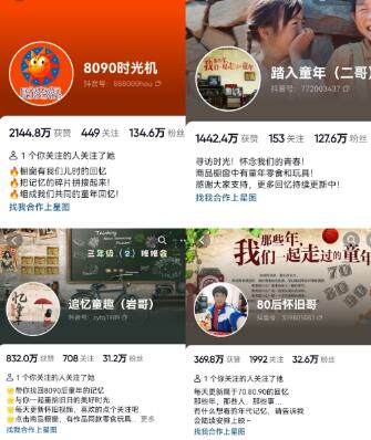 抖音8090后怀旧视频玩法,小白新手可操作,迅速涨粉变现(教程+素材)