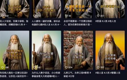 AI老头视频,快速涨粉,实操详细教程【付费文章】