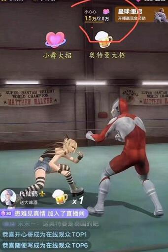 抖音最新最火【奥特曼大战小舞】无人直播玩法弹幕礼物互动游戏死或生(游戏软件+开播教程等)