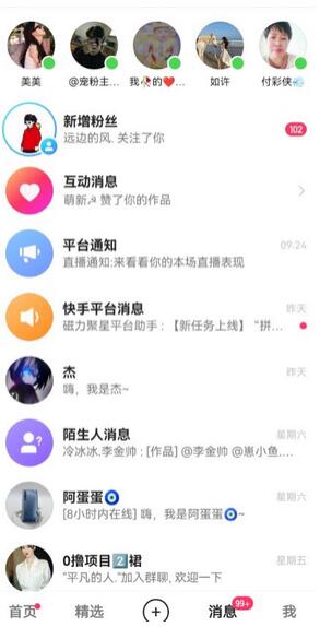 快手无损发红包引流技术,轻松引爆直播间