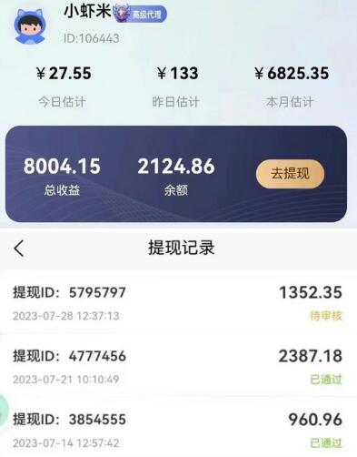 古装短剧推广,全新赛道,一部手机即可,简单上手