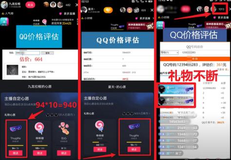 QQ号估值直播 半小时1000+,零门槛、零投入,喂饭式教学、小白首选