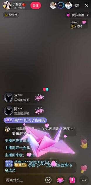 抖音卡屏直播玩法:无人直播收益高达几千元