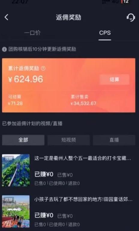 抖音团购达人高阶玩法,单日变现200+的秘诀