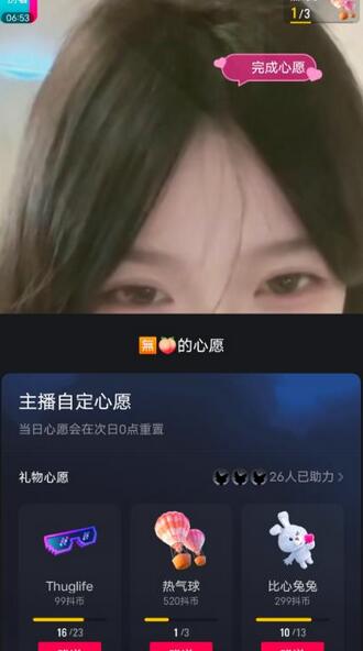 抖音美女无人直播日赚几百到几千详细教程