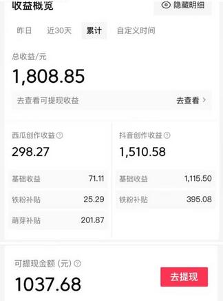 西瓜视频搞笑号,无脑操作新手小白也可月入6K