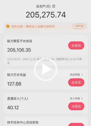 快手游戏无人直播:一条龙的变现系统帮你无忧躺赚单价15元,一周赚了34万