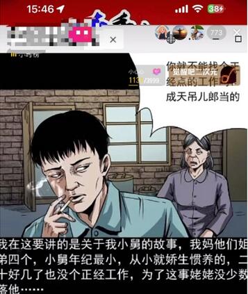 抖音无人直播解说动漫人气特别高现外售价980(带素材)