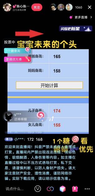 半小时1000+,宝宝身高预测零门槛、零投入,喂饭式教学、小白首选