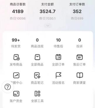 小红书独家拉流量玩法,纯自然流量起号无货源卖货 三天起号轻松一天上百单