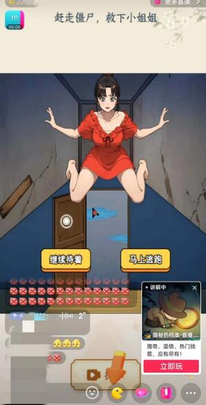 抖音爆火的悬疑解谜小游戏【隐秘的档案】无人直播玩法【教程+游戏+工具】