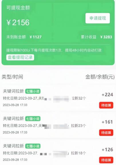 抖音小说推文玩法,流量稳定日赚600元,附177G素材