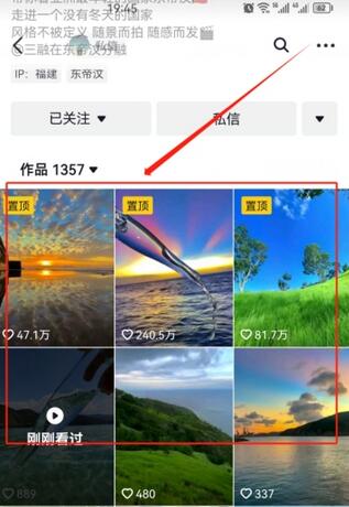 2023抖音自动养号攻略,快速打造活跃账号并打上系统标签