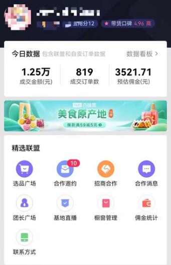 零食带货新玩法,5分钟一条原创视频,新手小白也能轻松月入3000+ (教程)