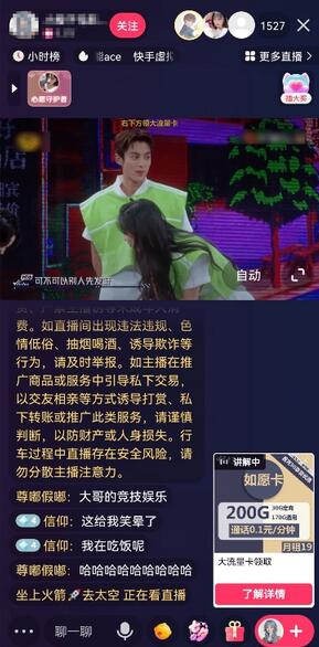 价值9800!0成本复刻抖音百万级影视直播间!轻松千人在线日入2000