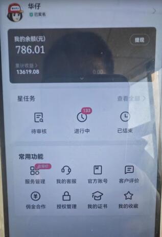 快手磁力聚星任务淘金,傻瓜式操作,会玩手机就行,矩阵操作助你日入过万