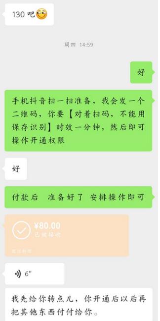 外面收费688的抖音直播伴侣新规则跳过投稿或开播指标