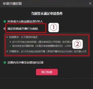 外面收费688的抖音直播伴侣新规则跳过投稿或开播指标