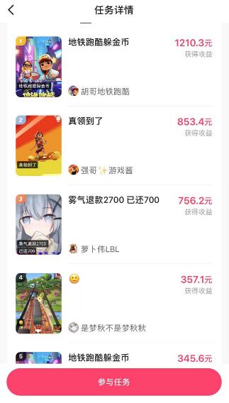 快手无人直播地铁跑酷,无需养号,低投入零风险变现快