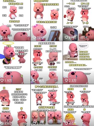 小狸猫loopy表情包小程序取图玩法,最新出的表情包素材