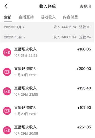 抖音半无人直播项目,每天2小时轻松收益500+