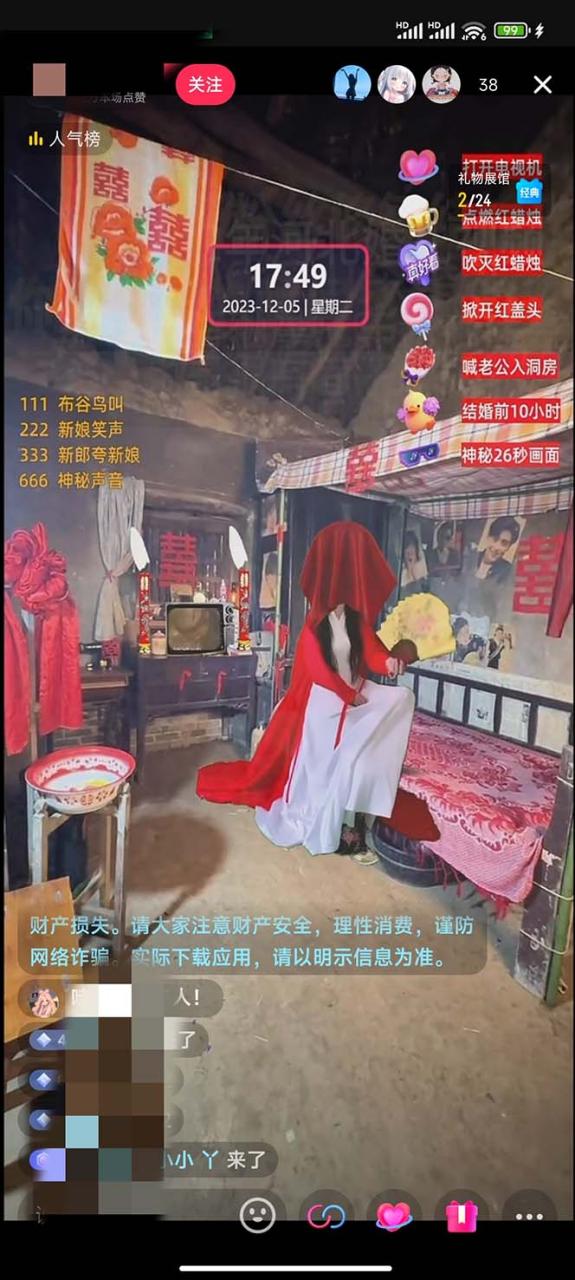 怀旧新娘无人直播整蛊互动玩法及开播教程