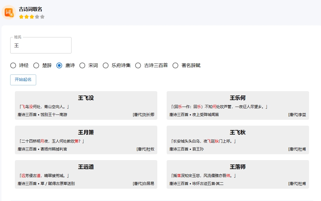 抖音半无人直播,宝宝起名,暴力撸音浪,单日收益600+
