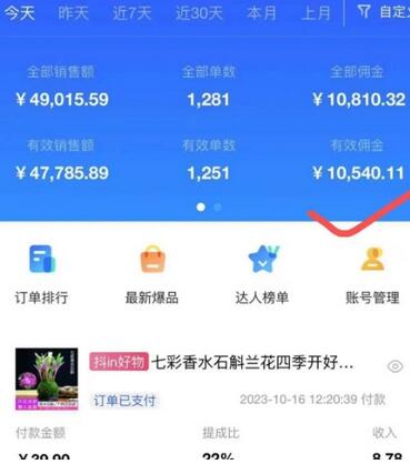 AI图文带货手把手带教课程,每天碎片时间操作,很多月入几万到几十万以上