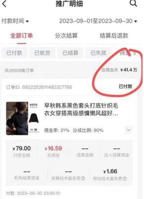 AI图文带货手把手带教课程,每天碎片时间操作,很多月入几万到几十万以上